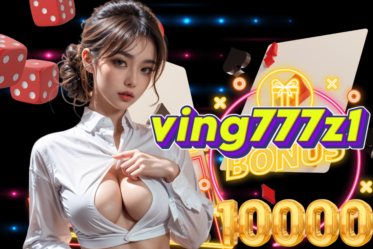 ving777z1 เครดิตฟรี
